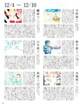[anan (アンアン)] 2019年12月11日号