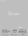 [anan (アンアン)] 2019年12月11日号