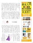 [anan (アンアン)] 2019年12月11日号