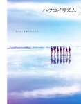 [anan (アンアン)] 2019年12月11日号