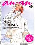 [anan (アンアン)] 2019年12月11日号