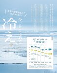[anan (アンアン)] 2019年12月11日号