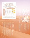 [anan (アンアン)] 2019年12月11日号