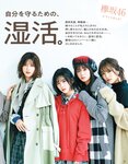 [anan (アンアン)] 2019年12月11日号