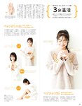 [anan (アンアン)] 2019年12月11日号