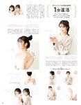 [anan (アンアン)] 2019年12月11日号