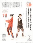 [anan (アンアン)] 2019年12月11日号