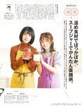 [anan (アンアン)] 2019年12月11日号