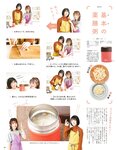 [anan (アンアン)] 2019年12月11日号