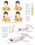 [anan (アンアン)] 2019年12月11日号