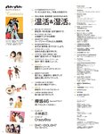 [anan (アンアン)] 2019年12月11日号