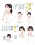 [anan (アンアン)] 2019年12月11日号