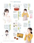 [anan (アンアン)] 2019年12月11日号