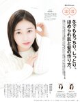 [anan (アンアン)] 2019年12月11日号