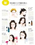 [anan (アンアン)] 2019年12月11日号