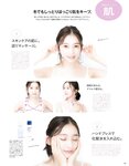[anan (アンアン)] 2019年12月11日号