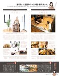 [anan (アンアン)] 2019年12月11日号