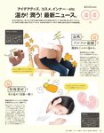 [anan (アンアン)] 2019年12月11日号