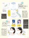 [anan (アンアン)] 2019年12月11日号