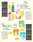 [anan (アンアン)] 2019年12月11日号