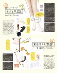[anan (アンアン)] 2019年12月11日号