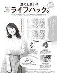 [anan (アンアン)] 2019年12月11日号