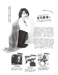 [anan (アンアン)] 2019年12月11日号