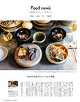 [anan (アンアン)] 2019年12月11日号