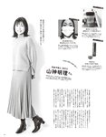 [anan (アンアン)] 2019年12月11日号