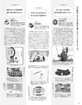 [anan (アンアン)] 2019年12月11日号