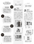 [anan (アンアン)] 2019年12月11日号