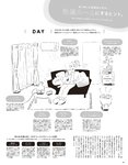 [anan (アンアン)] 2019年12月11日号