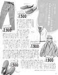[anan (アンアン)] 2019年12月11日号