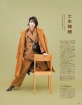 [anan (アンアン)] 2019年12月11日号