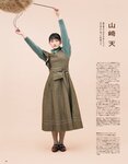 [anan (アンアン)] 2019年12月11日号
