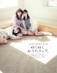 [anan (アンアン)] 2019年12月11日号