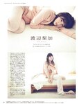 [anan (アンアン)] 2019年12月11日号