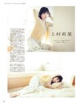 [anan (アンアン)] 2019年12月11日号