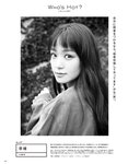 [anan (アンアン)] 2019年12月11日号