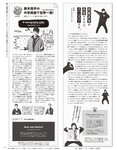 [anan (アンアン)] 2019年12月11日号