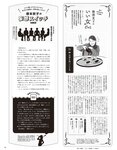 [anan (アンアン)] 2019年12月11日号