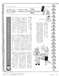 [anan (アンアン)] 2019年12月11日号
