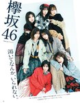 [anan (アンアン)] 2019年12月11日号