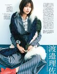 [anan (アンアン)] 2019年12月11日号