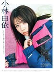 [anan (アンアン)] 2019年12月11日号