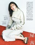 [anan (アンアン)] 2019年12月11日号