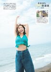 グラビアザテレビジョン Vol.66 大原優乃 和泉芳怜 蓬莱舞 天野きき