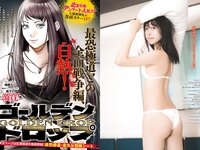 [Young Magazine] 2024 No.18 (今森茉耶 榎原依那 他)