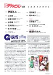 グラビアザテレビジョン Vol.69 伊織もえ 上田操 大原優乃 南みゆか