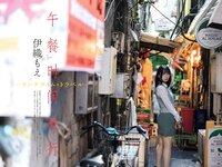 グラビアザテレビジョン Vol.69 伊織もえ 上田操 大原優乃 南みゆか